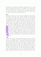 『영성훈련』 내용 요약 및 감상문 A++레포트 14페이지
