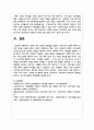 장애인 복지 정책과 관련법을 설명하고 장애 복지 전망에 대해서 본인의 생각을 서술해보세요 7페이지