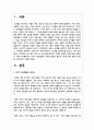 유아기 정서발달과 사회성 발달이 중요한 이유에 대한 본인의 생각을 구체적으로 기술하시오 2페이지