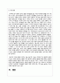 유아기 정서발달과 사회성 발달이 중요한 이유에 대한 본인의 생각을 구체적으로 기술하시오 4페이지