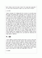 영유아보육 프로그램의 심리학적 배경이 된 이론 중 1가지를 선정하여 선정 이유와 이론에 대해 기술하시오 4페이지