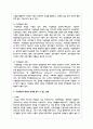 가상현실의 정의에 대해서 간단하게 언급하고 가상현실과 현실의 경계를 줄이 수 있는 방법 등에 대해서 상세히 기술하시오 3페이지