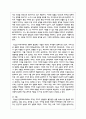 가상현실의 정의에 대해서 간단하게 언급하고 가상현실과 현실의 경계를 줄이 수 있는 방법 등에 대해서 상세히 기술하시오 4페이지