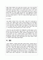 가상현실의 정의에 대해서 간단하게 언급하고 가상현실과 현실의 경계를 줄이 수 있는 방법 등에 대해서 상세히 기술하시오 5페이지