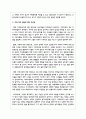 치매와 관련된 영화를 보고 영화에서 다루는 치매 대처 방법에 대한 장점 단점 개선점 느낀점을 작성하시오 4페이지