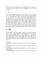 치매와 관련된 영화를 보고 영화에서 다루는 치매 대처 방법에 대한 장점 단점 개선점 느낀점을 작성하시오 5페이지