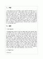 지각항등성이란 무엇이고 어떤 종류가 있으며 어떤 생존적인 가치가 있는지를 설명하시오 2페이지