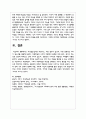 지각항등성이란 무엇이고 어떤 종류가 있으며 어떤 생존적인 가치가 있는지를 설명하시오 5페이지