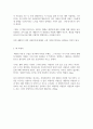 [독후감]콰이어트-수전 케인 2페이지