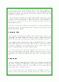 수학교사 자기소개서 3페이지