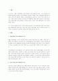 개별 사회보험법과 공공부조법상 권리구제절차의 특징과 청문(聽聞)과의 차이점에 대해 설명하시오. 2페이지