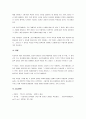 개별 사회보험법과 공공부조법상 권리구제절차의 특징과 청문(聽聞)과의 차이점에 대해 설명하시오. 4페이지