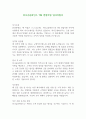 하나금융파인드 TM 영업지원 입사지원서 1페이지