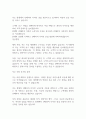 한샘 홈 인테리어 디자인 영업 전문직 자기소개서 2페이지