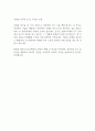 한화시스템 국내·해외 신입사원 (ICT부문) 자기소개서 2페이지