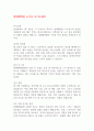 현대캐피탈 노무사 자기소개서 1페이지