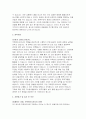 주택관리사 자기소개서) 주택관리사 자소서 합격 예문 주택관리사 지원동기 및 입사 후 포부 경력사항 주택관리사 직무수행계획서 – 지원분야와 관련된 전문성 향상을 위해 노력한 경험 및 입사 후 업무수행계획과 자기개발 방안에 대하여 구체적으로 기술 4페이지