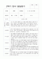 2학기 발달평가 만 1세 11명 1페이지