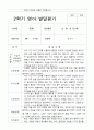 2학기 발달평가 만 1세 11명 5페이지