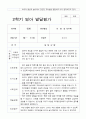 2학기 발달평가 만 1세 11명 6페이지