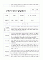 2학기 발달평가 만 1세 11명 8페이지