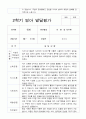 2학기 발달평가 만 1세 11명 9페이지