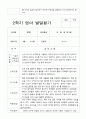 2학기 발달평가 만 1세 11명 10페이지