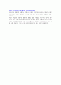 더블유씨피 설비보전 전기 자기소개서 및 면접후기(이직사유 참조) 7페이지