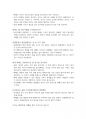 비트코인이 금화가 된다 요약 2페이지