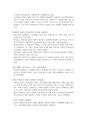 비트코인이 금화가 된다 요약 7페이지