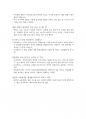 비트코인이 금화가 된다 요약 14페이지