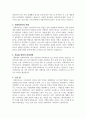 진로탐색보고서 - 사회복지사 2페이지