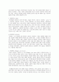 [A+ 음악의 이해 과제] 드보르작 신세계로부터  레포트 2페이지