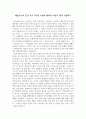 매슬로우의 인간 욕구 5단계 이론에 대하여 자신의 생각 1페이지