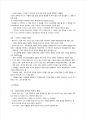 knu9 거점국립대학교 학점교류 충남대 이러닝 심리학start 정리본-1주차~14주차 13페이지