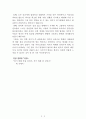 남한산성[김훈] A+ 자료[작가의 의도 분석, Summary, 느낀점, 자아성찰 및 교훈, 시사점, 적용 계획, 주관적인 생각 및 평가, 생각에 대한 이유, 결론, 인상깊었던 문장 등) 2페이지