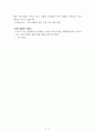 파피용[베르나르 베르베르] A+ 자료[작가의 의도 분석, Summary, 느낀점, 자아성찰 및 교훈, 시사점, 적용 계획, 주관적인 생각 및 평가, 생각에 대한 이유, 결론, 인상깊었던 문장 등) 3페이지