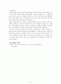 바보빅터[호아킴 데 포사다] A+ 자료[작가의 의도 분석, Summary, 느낀점, 자아성찰 및 교훈, 시사점, 적용 계획, 주관적인 생각 및 평가, 생각에 대한 이유, 결론, 인상깊었던 문장 등) 2페이지