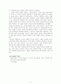 에드워드 툴레인의 신기한 여행[케이트 디카밀로] A+ 자료[작가의 의도 분석, Summary, 느낀점, 자아성찰 및 교훈, 시사점, 적용 계획, 주관적인 생각 및 평가, 생각에 대한 이유, 결론, 인상깊었던 문장 등) 2페이지
