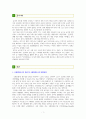 자신이 거주하는(시·군·구)자치단체의 지방의회에서 제정하여 현재 시행하고 있는 사회복지관련 조례1개를 조사하고, 조사한 조례의 각 조항에 입각한 조례의 문제점과 개선점에 대해 자신의 의견을 기술하시오. 2페이지