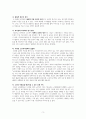 자신이 거주하는(시·군·구)자치단체의 지방의회에서 제정하여 현재 시행하고 있는 사회복지관련 조례1개를 조사하고, 조사한 조례의 각 조항에 입각한 조례의 문제점과 개선점에 대해 자신의 의견을 기술하시오. 4페이지