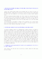 자신의 가계도를 작성하되, 아래 6가지 질문을 기반으로 자기분석을 상세히 기술하시오. 3페이지