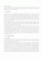 자신의 지역사회를 대상으로 한 사회조사 및 분석 3페이지