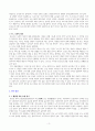 자신의 지역사회를 대상으로 한 사회조사 및 분석 4페이지