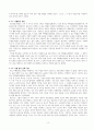 자신의 지역사회를 대상으로 한 사회조사 및 분석 5페이지