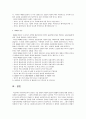 사회복지실천기술론 2페이지