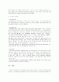 지역사회복지론 2페이지