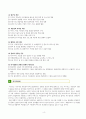 우리나라 사회복지서비스 전달체계의 유형,특성 및 최근 제기된 이슈에 대한 문제점 분석과 개선방안 5페이지