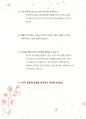 (강연 압축) 나만 쓸 수 있는 글 쓰기_김신회 작가님 7페이지