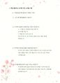 (강연 압축) 나만 쓸 수 있는 글 쓰기_김신회 작가님 8페이지